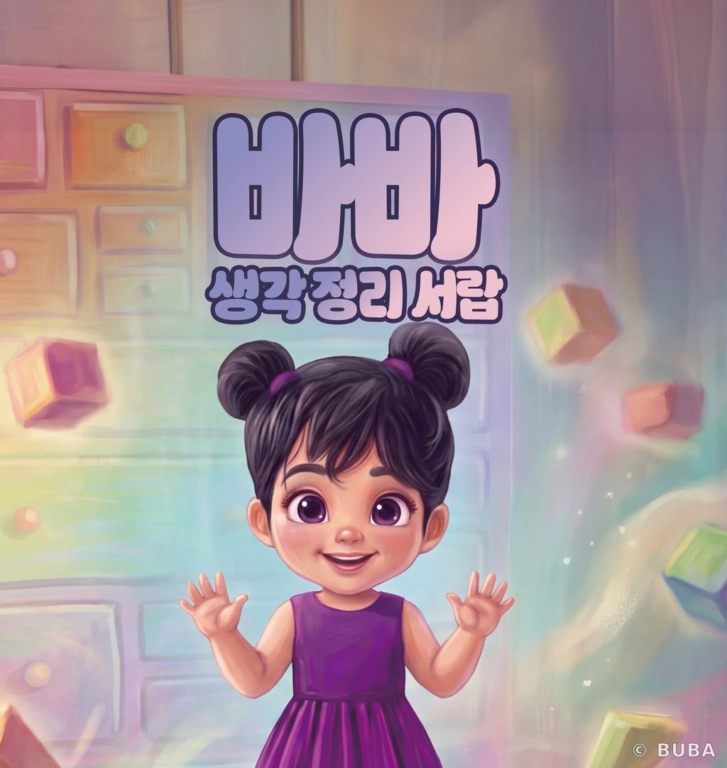 생각 정리 서랍 표지